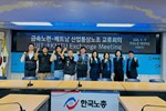 Đoàn đại biểu Công đoàn Công Thương Việt Nam thăm và làm việc tại Hàn Quốc