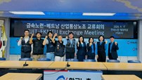Đoàn đại biểu Công đoàn Công Thương Việt Nam thăm và làm việc tại Hàn Quốc